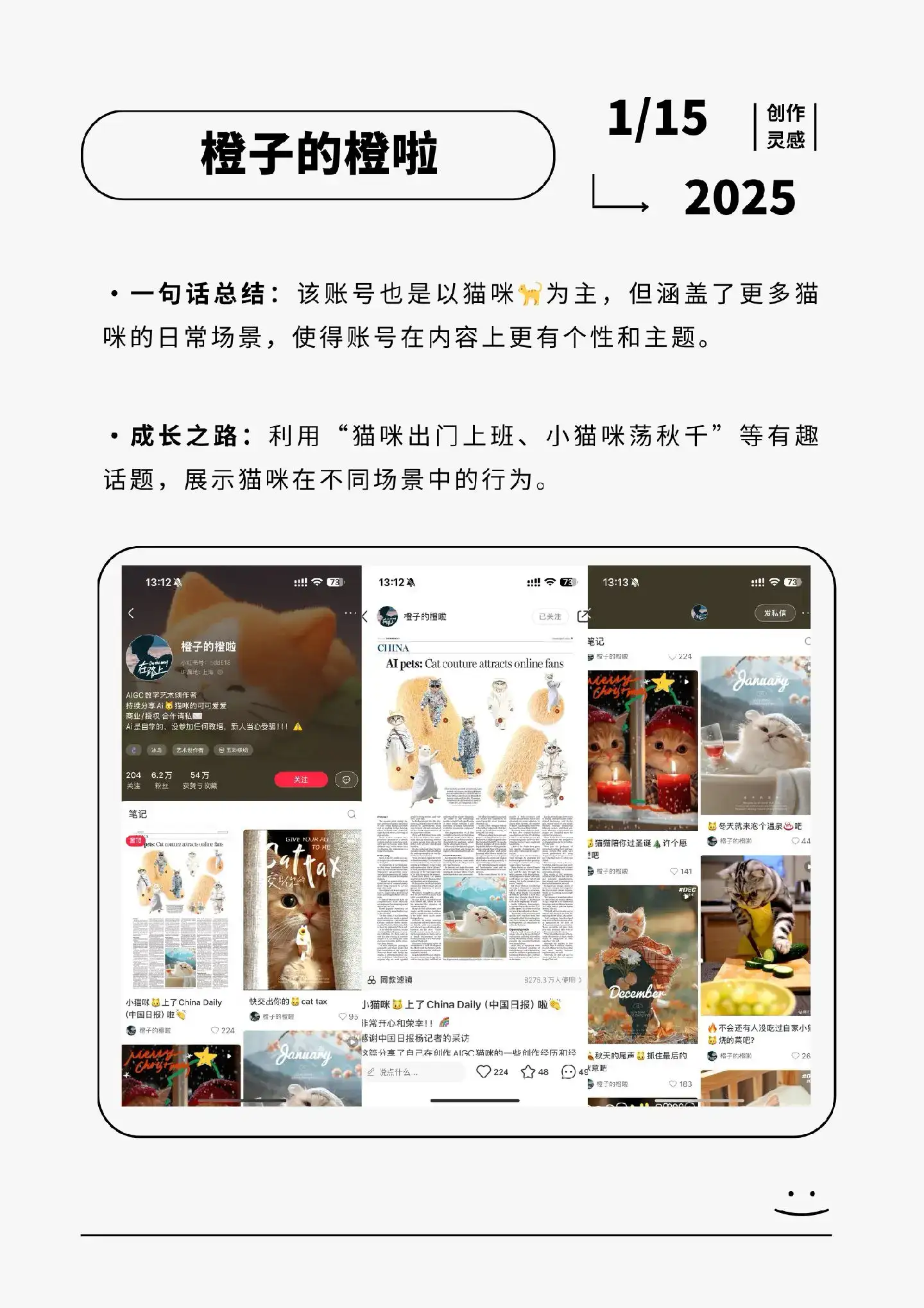 爆款拆解｜AI都能当博主啦，还不来看看