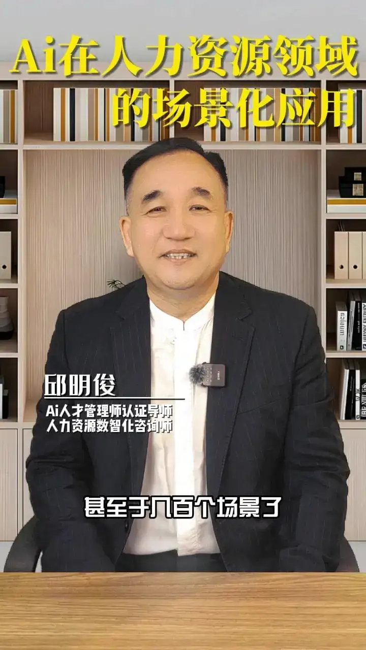 AI在人力资源领域的应用会越来越广