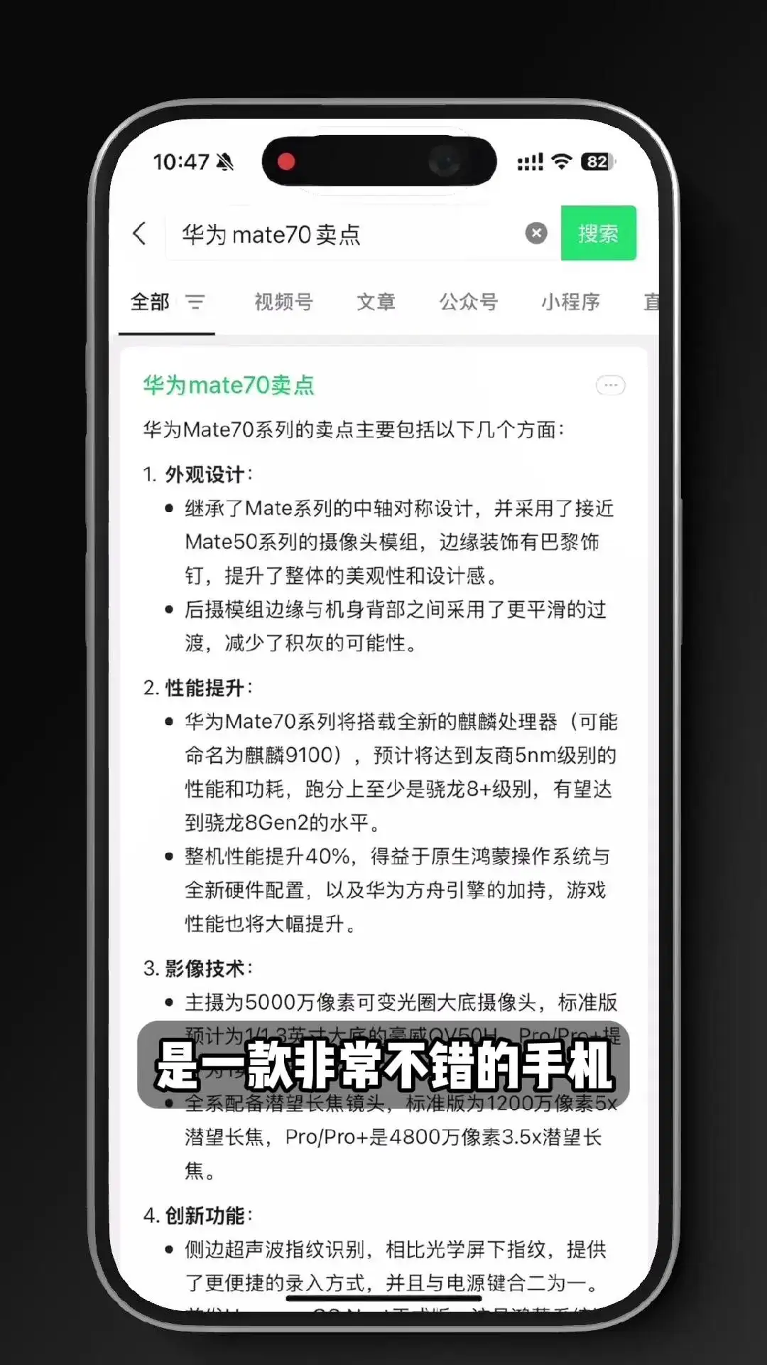 微信里的AI助理