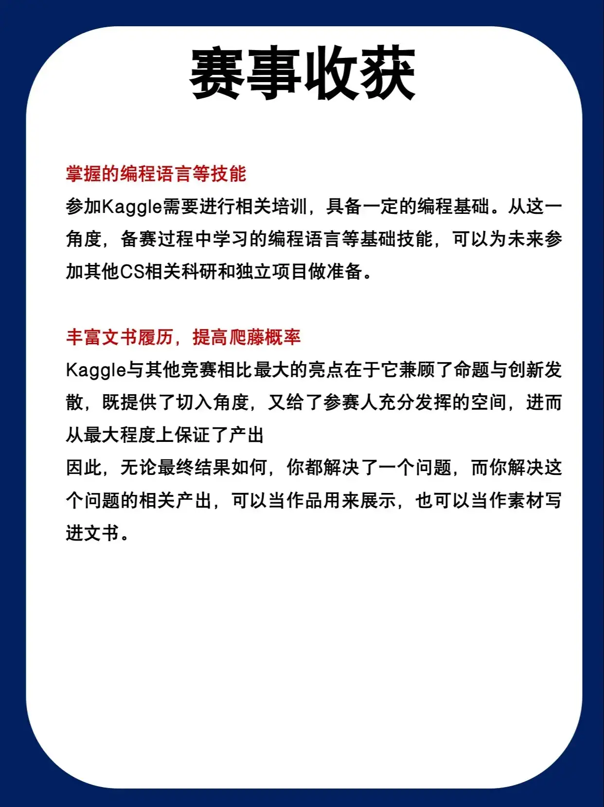 Kaggle成立于2010年，是一个进行数据发掘和预测竞赛的在线平台