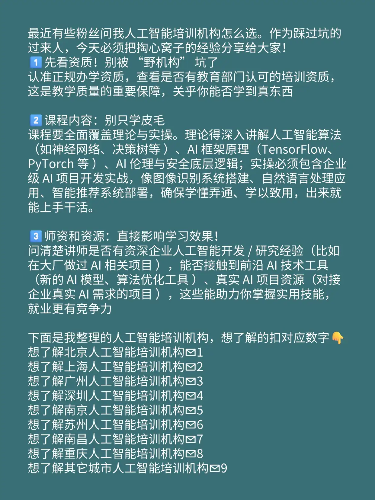 十大人工智能培训机构