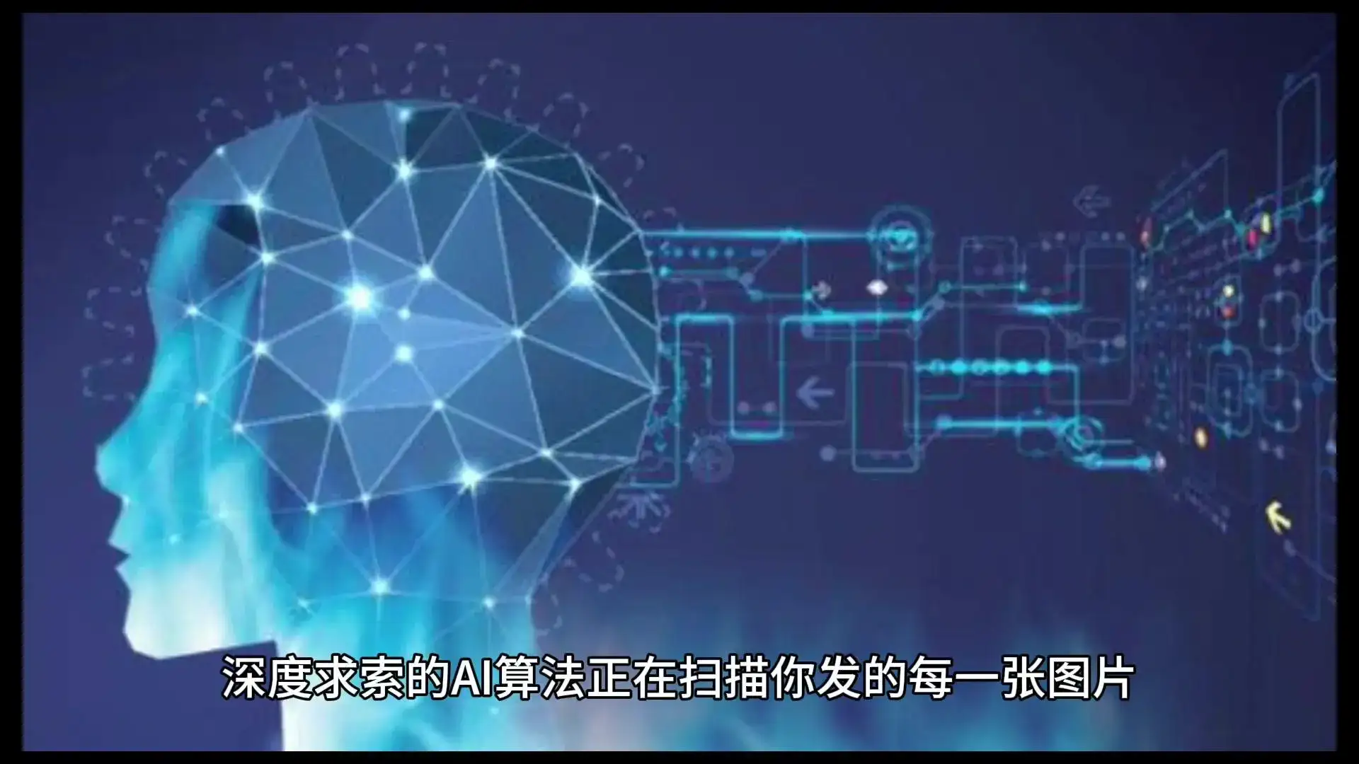 微信被AI监控了！