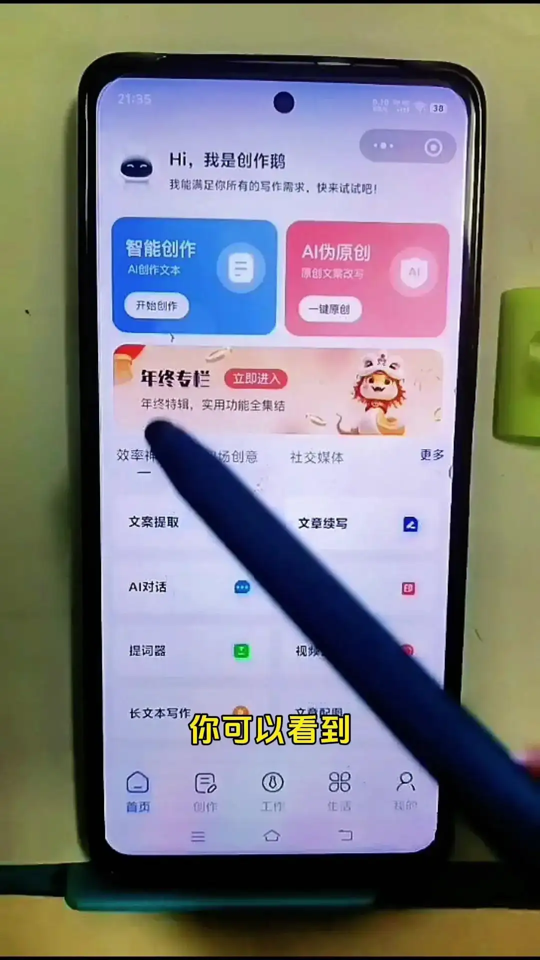 微信支持AI功能，强大又实用