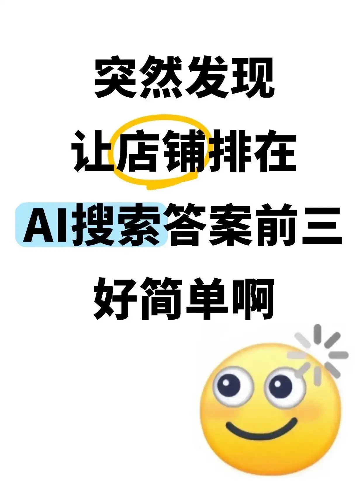 品牌GEO布局:轻松抢占AI搜索红利