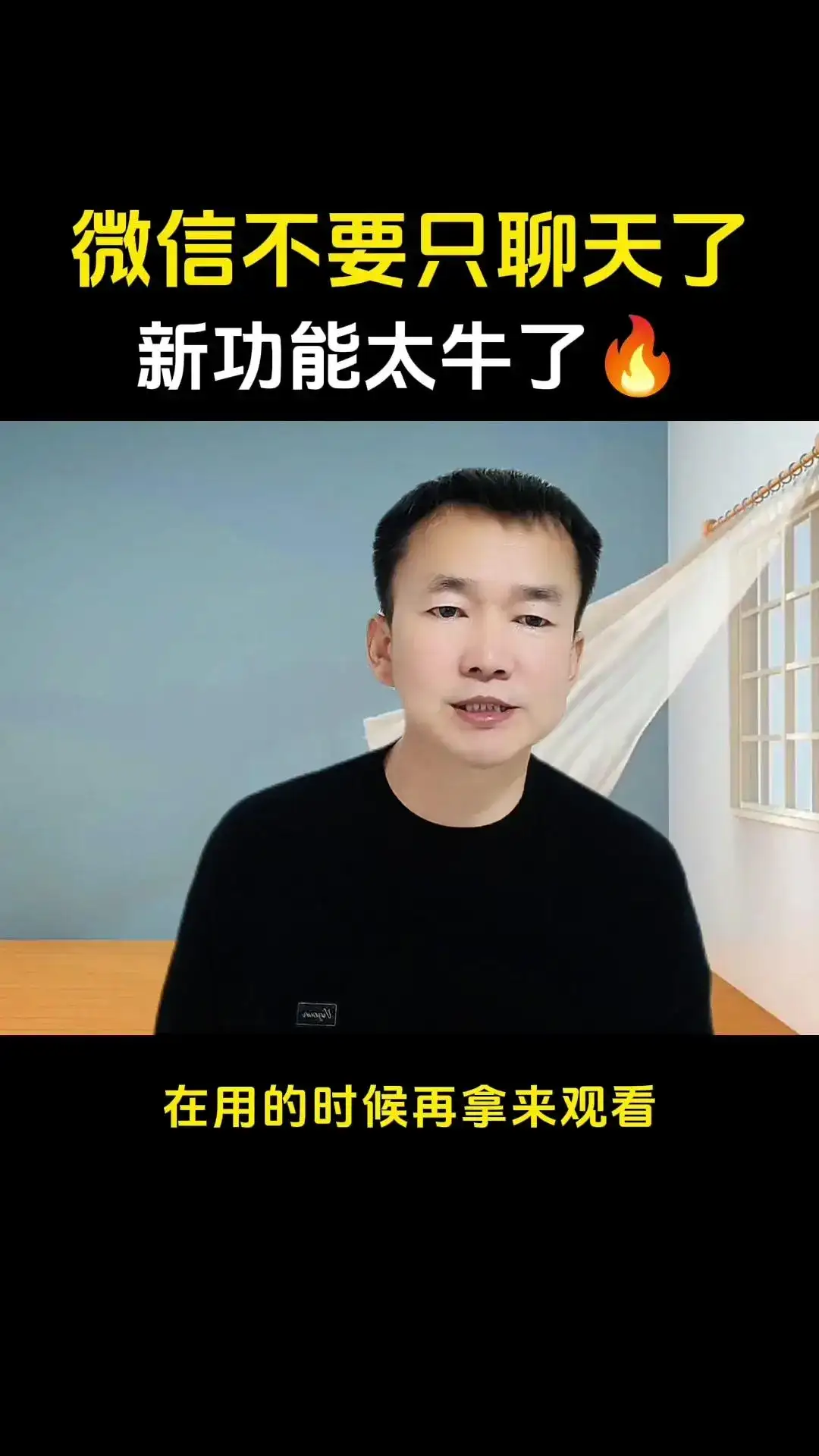 微信支持AI功能，强大又实用