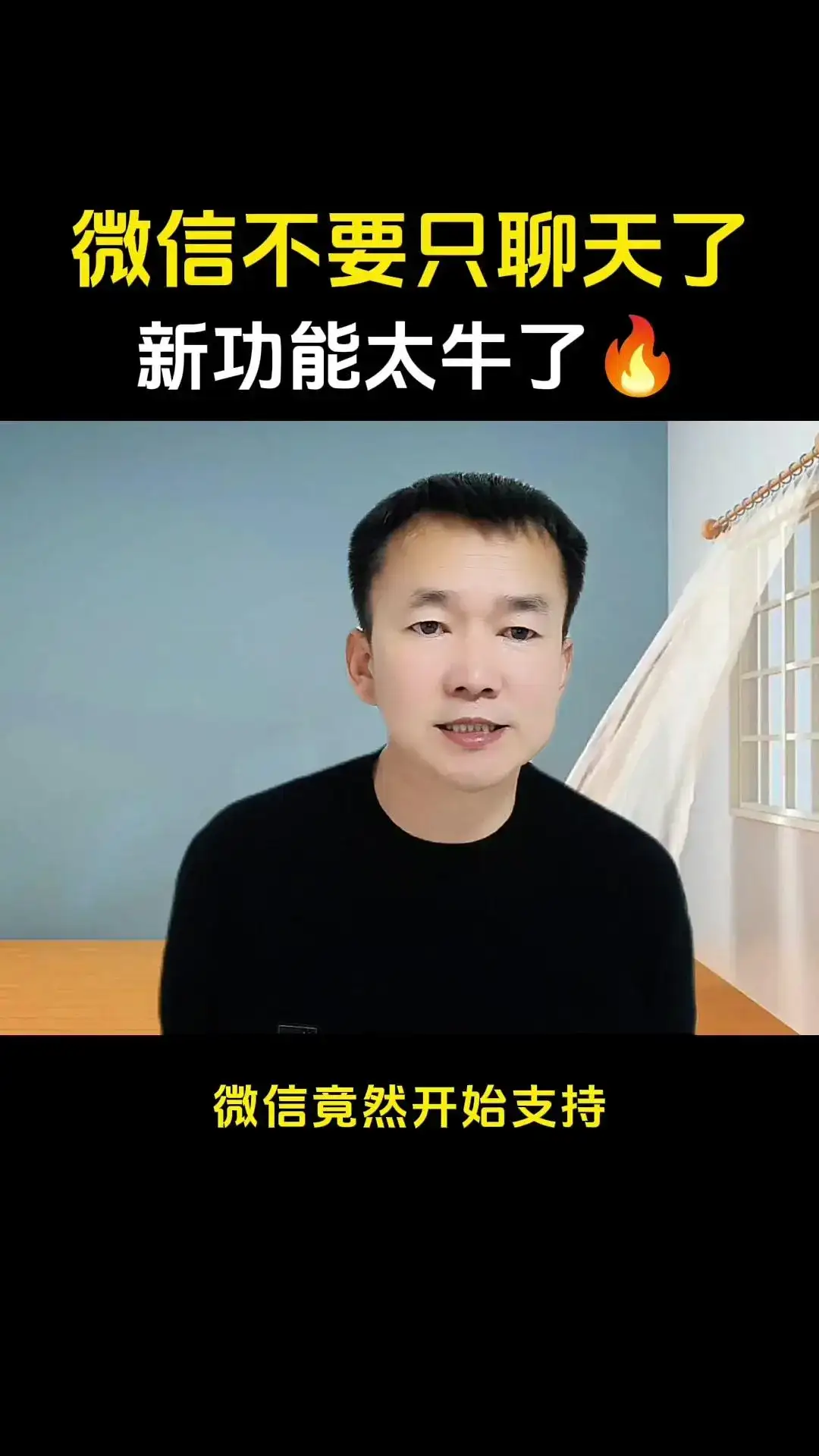 微信支持AI功能，强大又实用