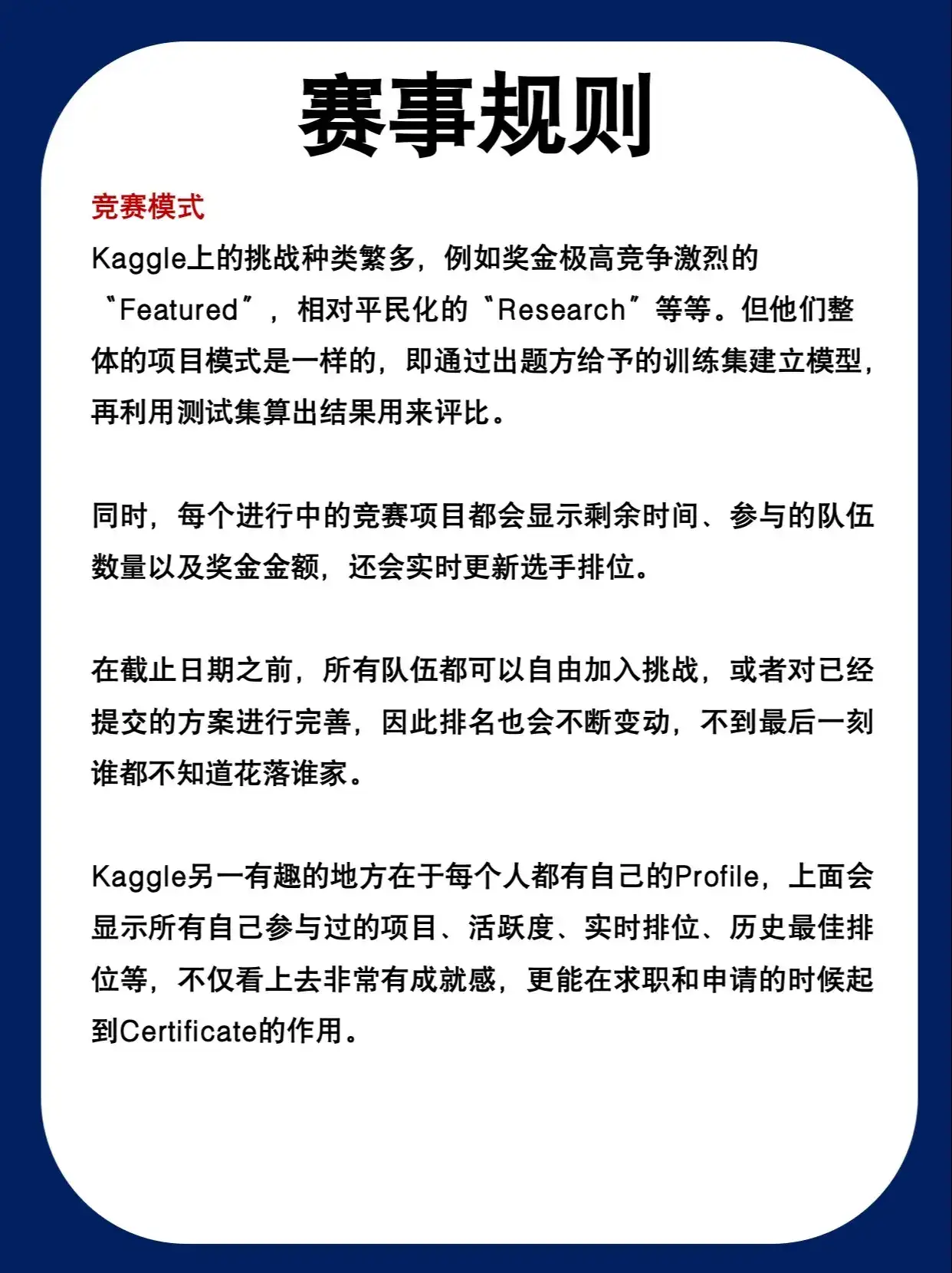 Kaggle成立于2010年，是一个进行数据发掘和预测竞赛的在线平台