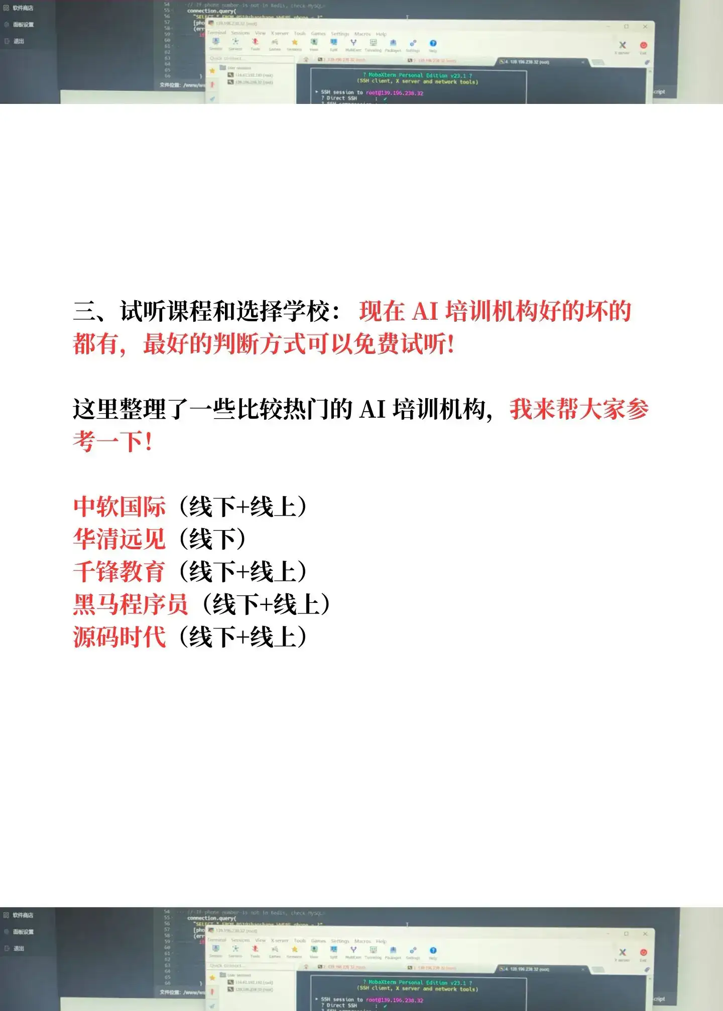 千万不要什么都不懂就去报ai培训班