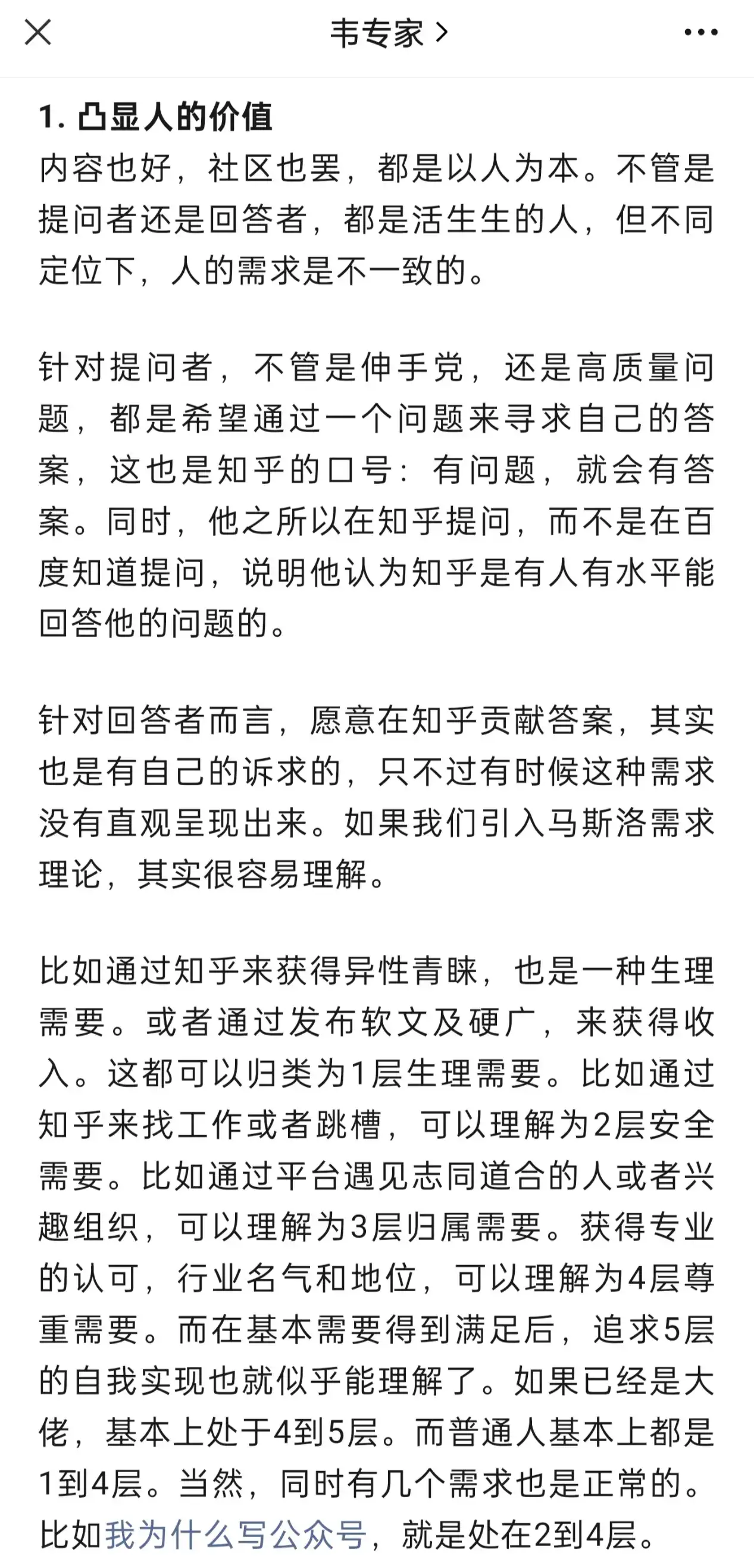 知乎在AI时代该前往何方