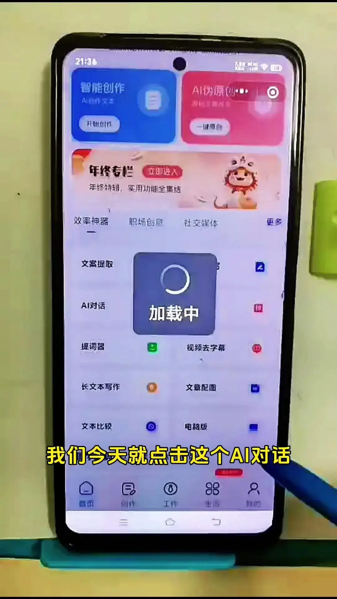 微信支持AI功能，强大又实用