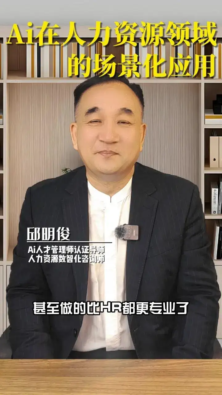 AI在人力资源领域的应用会越来越广