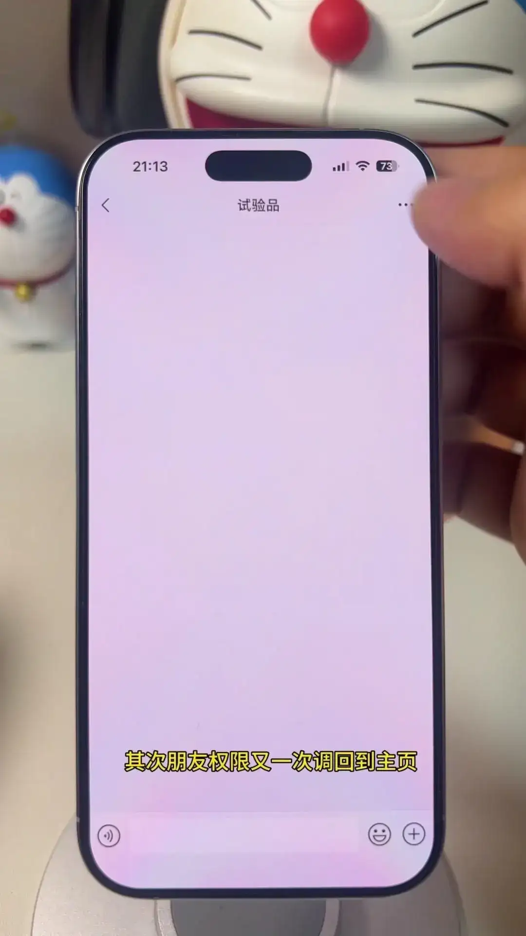 微信8.0.63版本更新了啥？