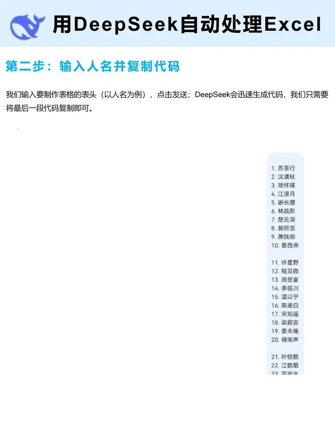 趁着ai的便利话，我精心整理了一套用AI批量制作Excel的方法,是经过我亲身测试、确实好用的方法