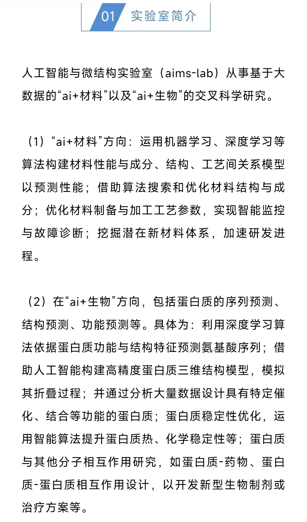 博士招生||上海交通大学AIMS-Lab