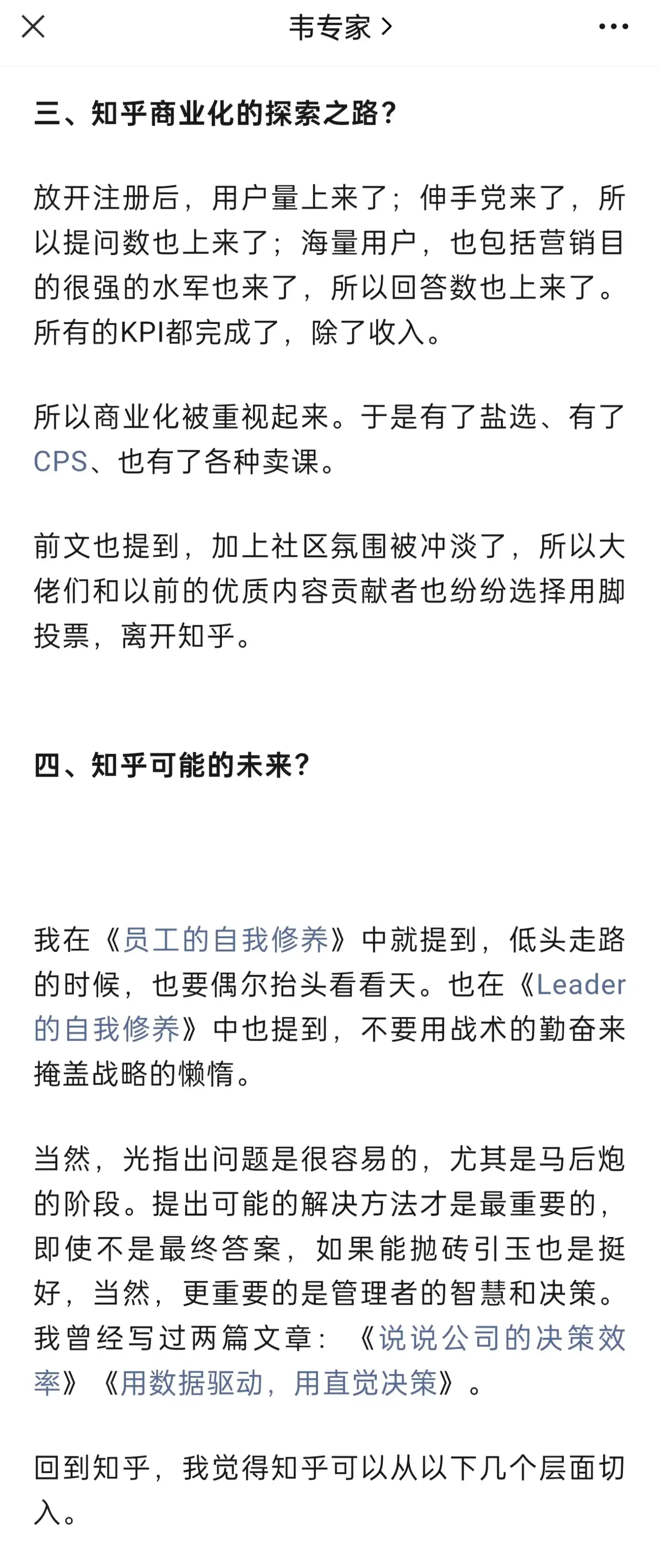 知乎在AI时代该前往何方