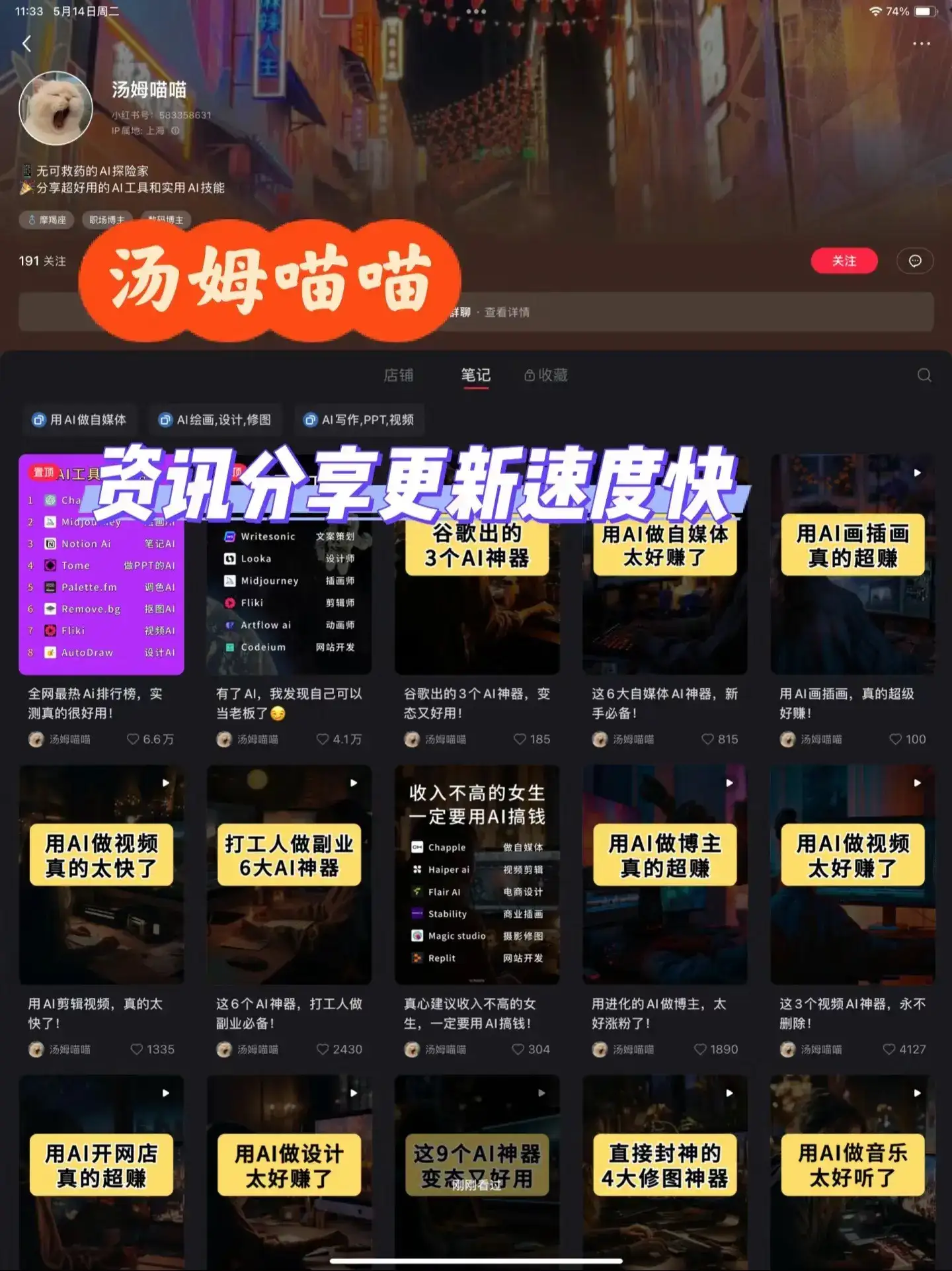 四位宝藏AI博主,帮你了解AI最新资讯!