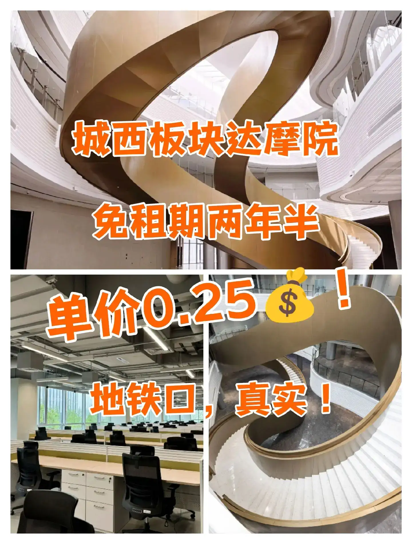 杭州免租期2年半阿里达摩院写字楼出租啦！