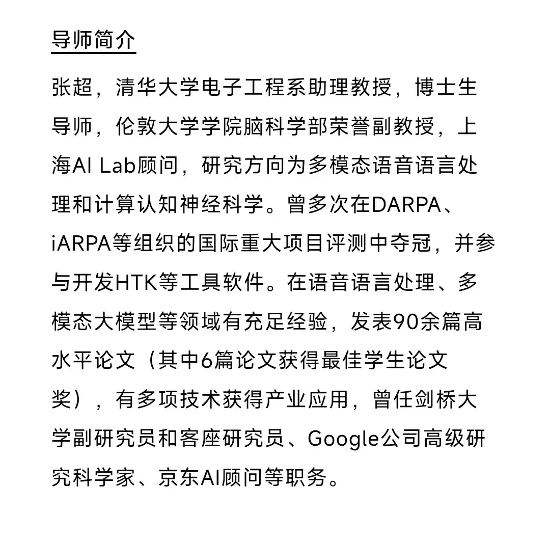 博士招生||上海人工智能实验室招募