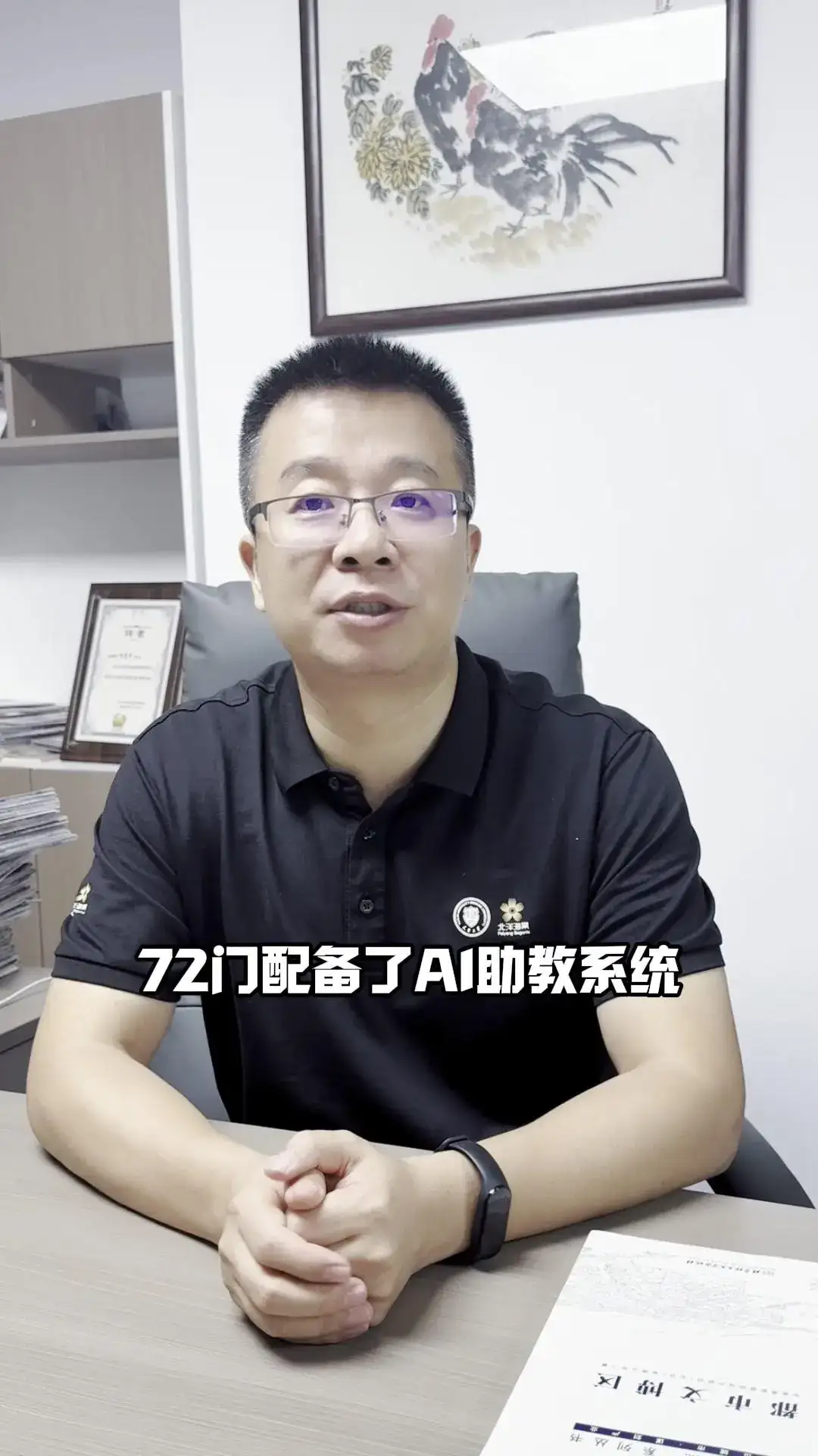 AI教育新时代：清华引领，多方共进！1.清华大学全校引入AI，新生配AI学伴，开展众多AI课程及教学试点