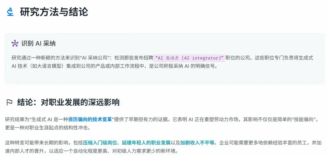 哈佛重磅研究:AI正在淘汰“慢”新人