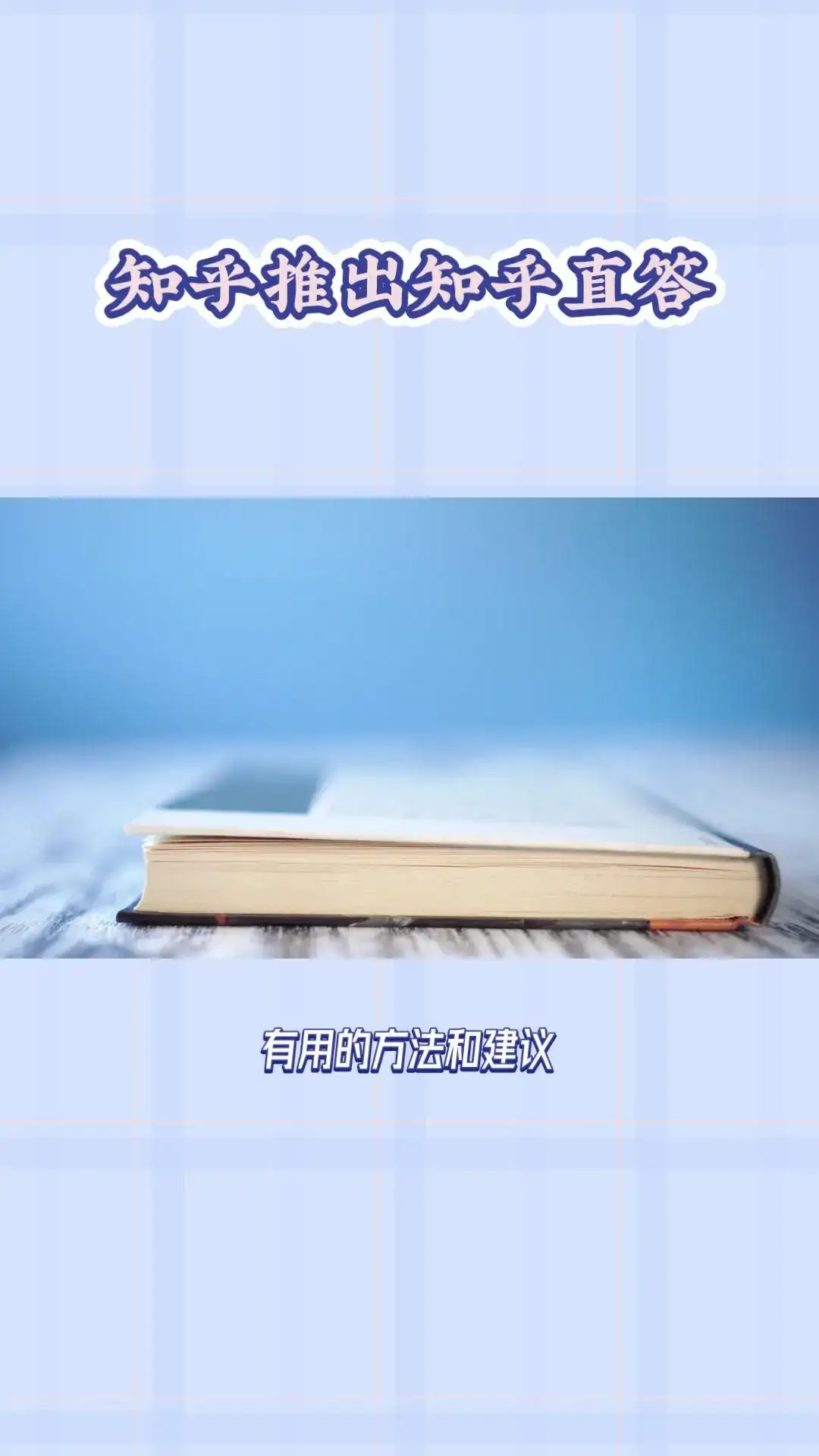 知乎直达AI搜索产品推出新大模型