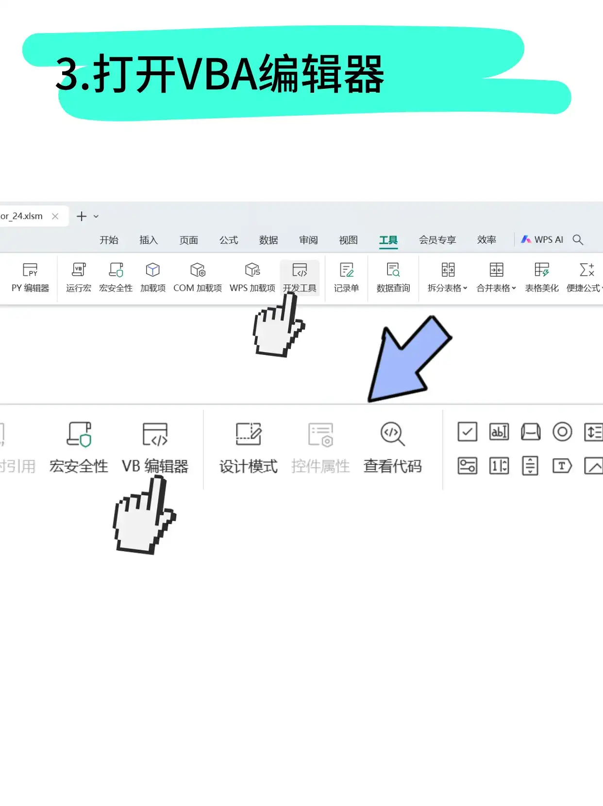 用AI轻松搞定Excel省时小技巧