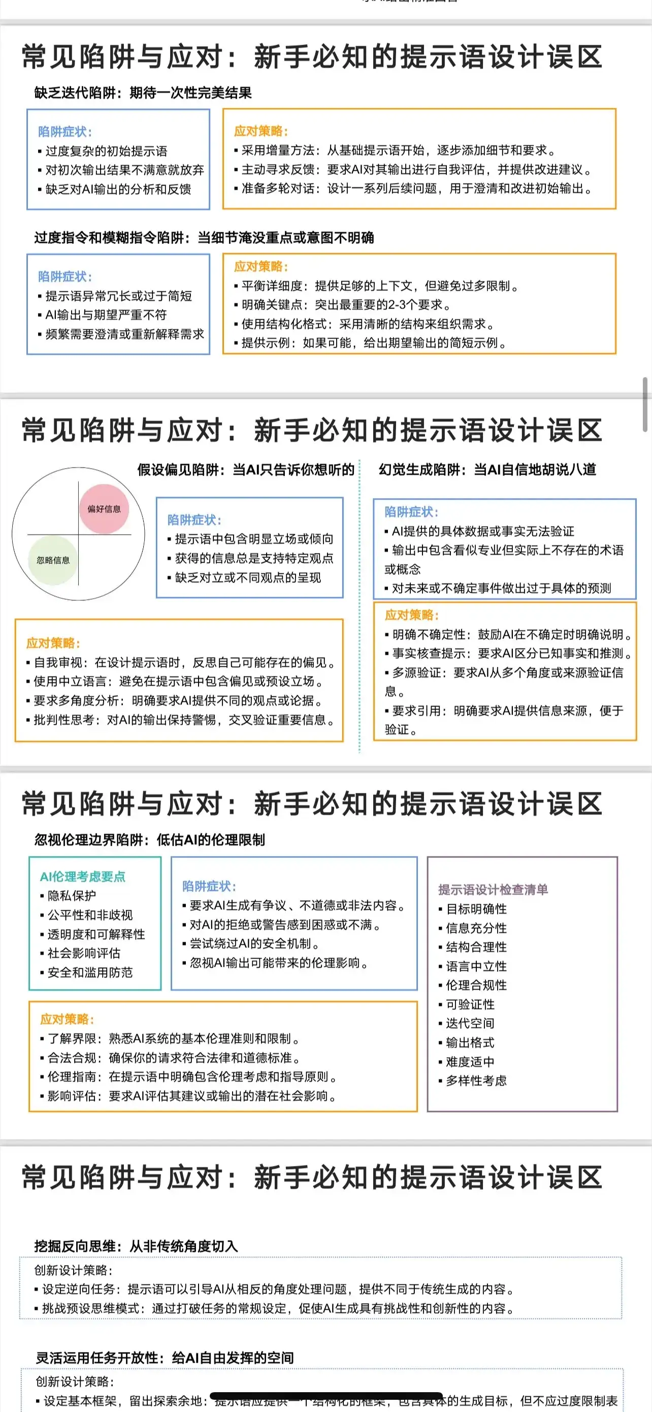 清华大学黑科技DeepSeek，手把手教