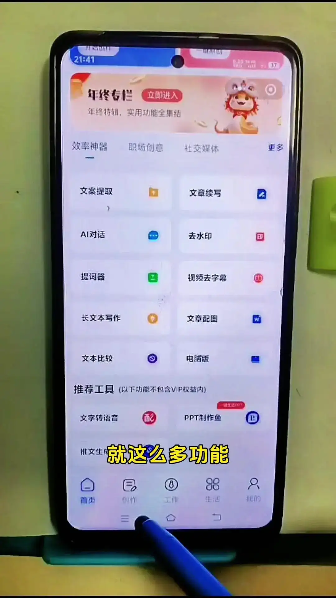 微信支持AI功能，强大又实用