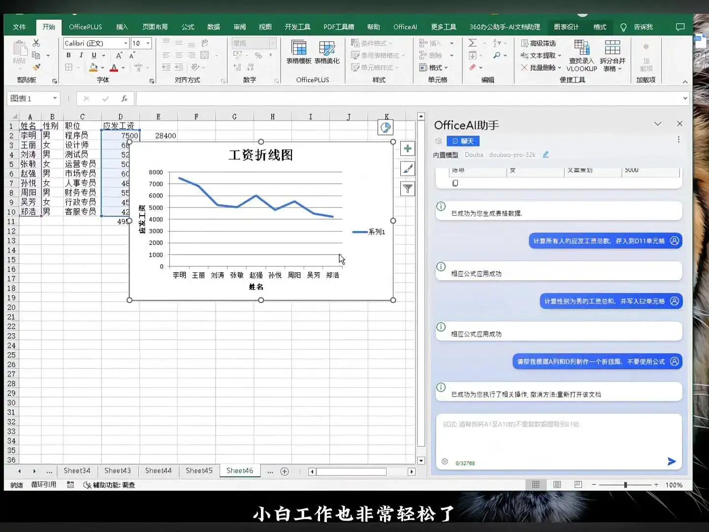 Excel接入AI,生产力爆棚!