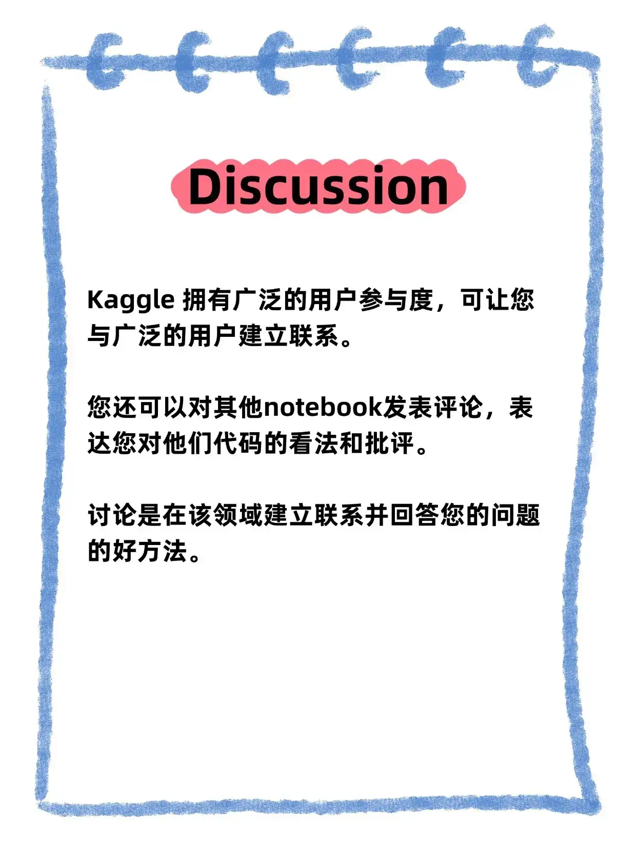 kaggle小白进 入门看这一篇就够了