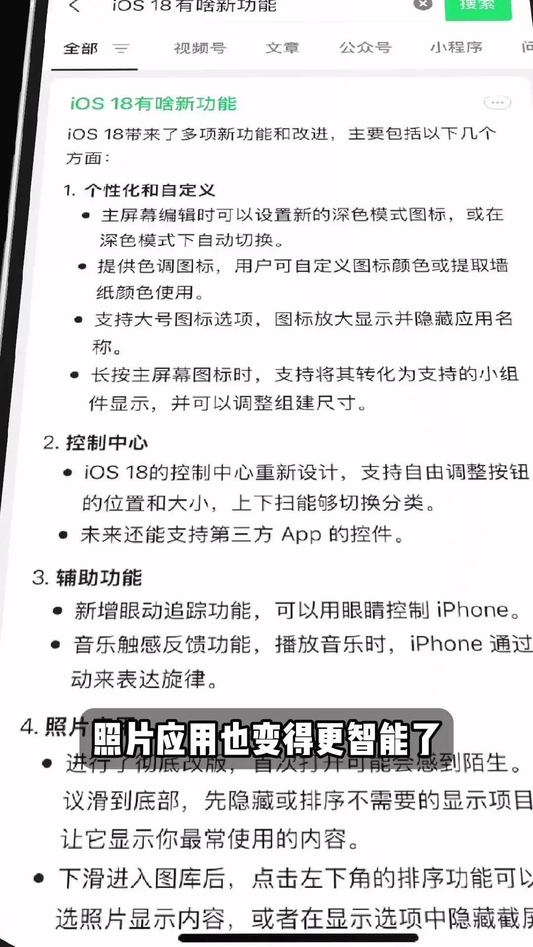 微信里的AI助理