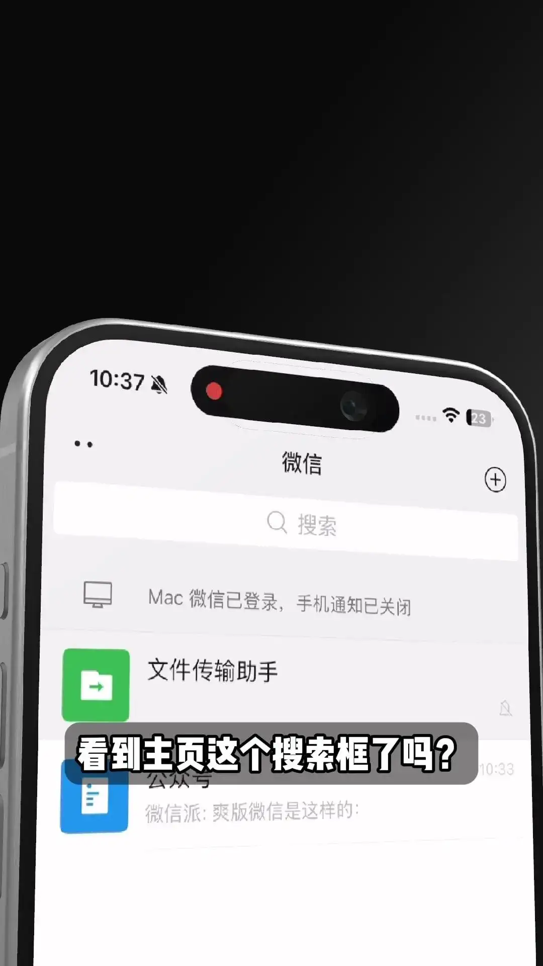 微信里的AI助理