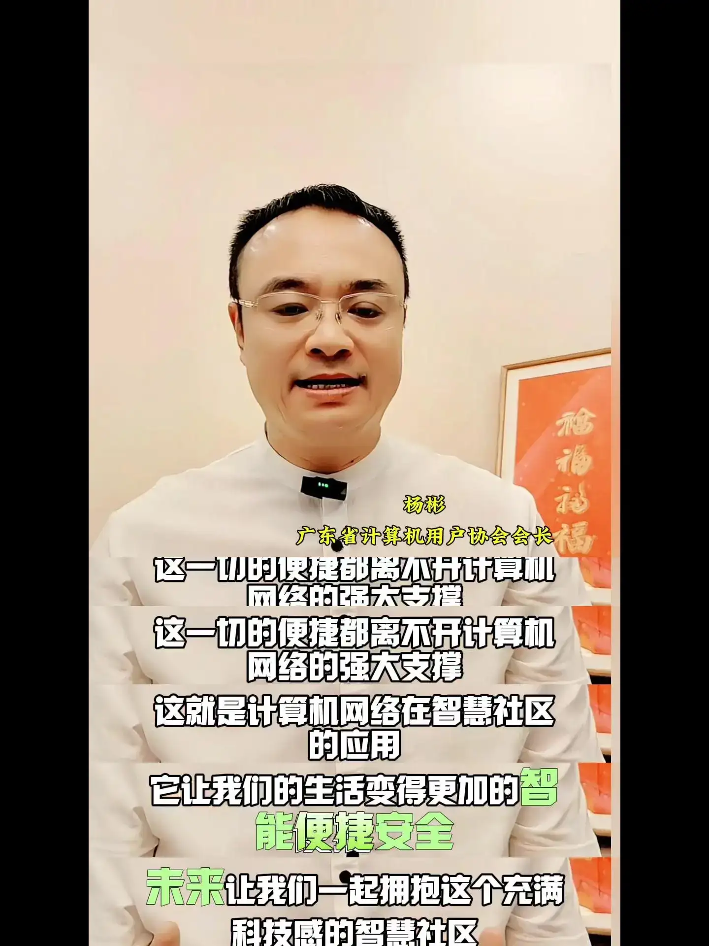 科技改变生活,计算机网络如何打造智慧社区的新体验 未来社区生活是什么样的? 今天让我们走进一个被计算机网络深度赋能的智慧社区,看看那些生活怎么样变得更加的便捷、安全、智能