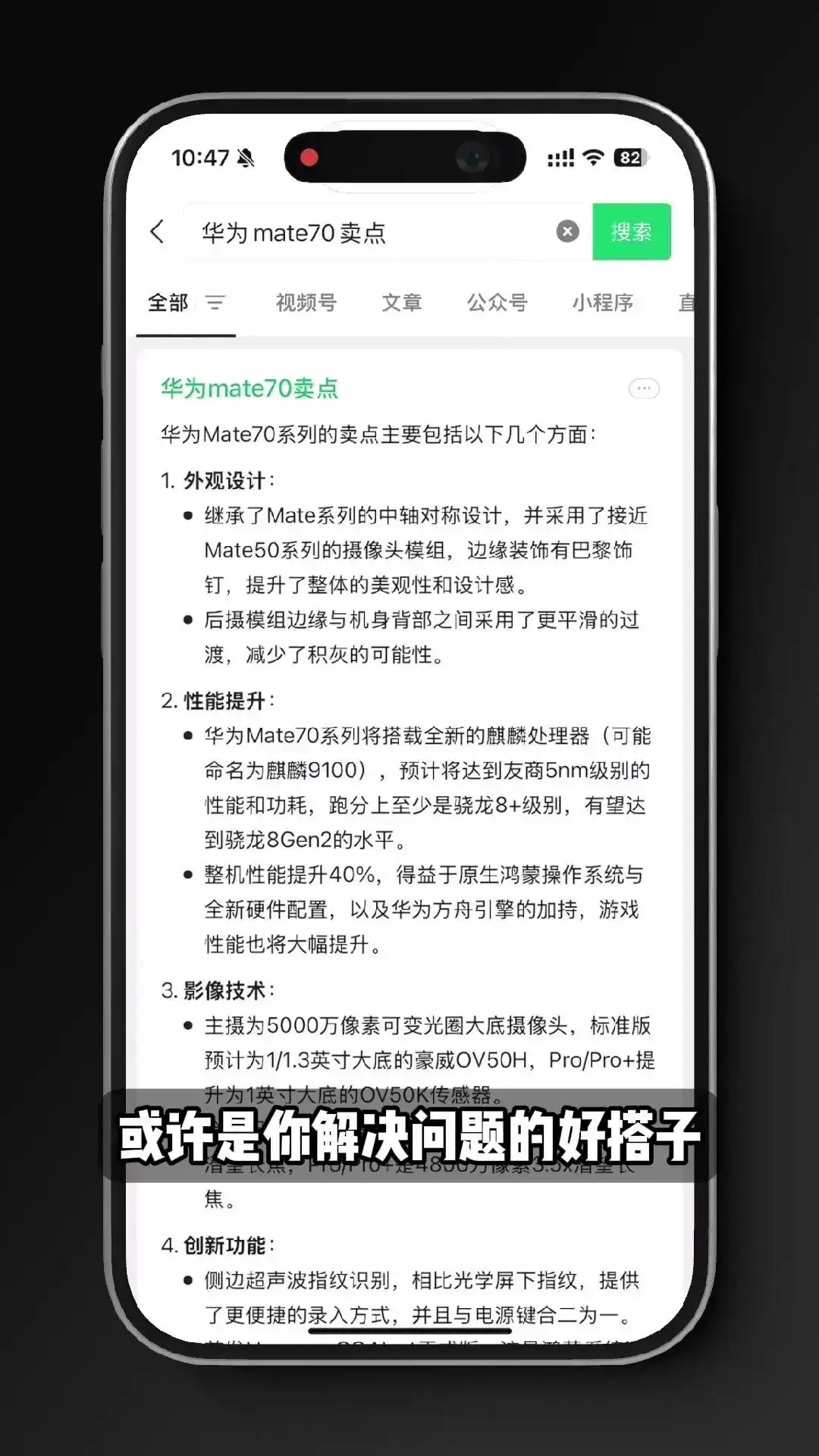 微信里的AI助理