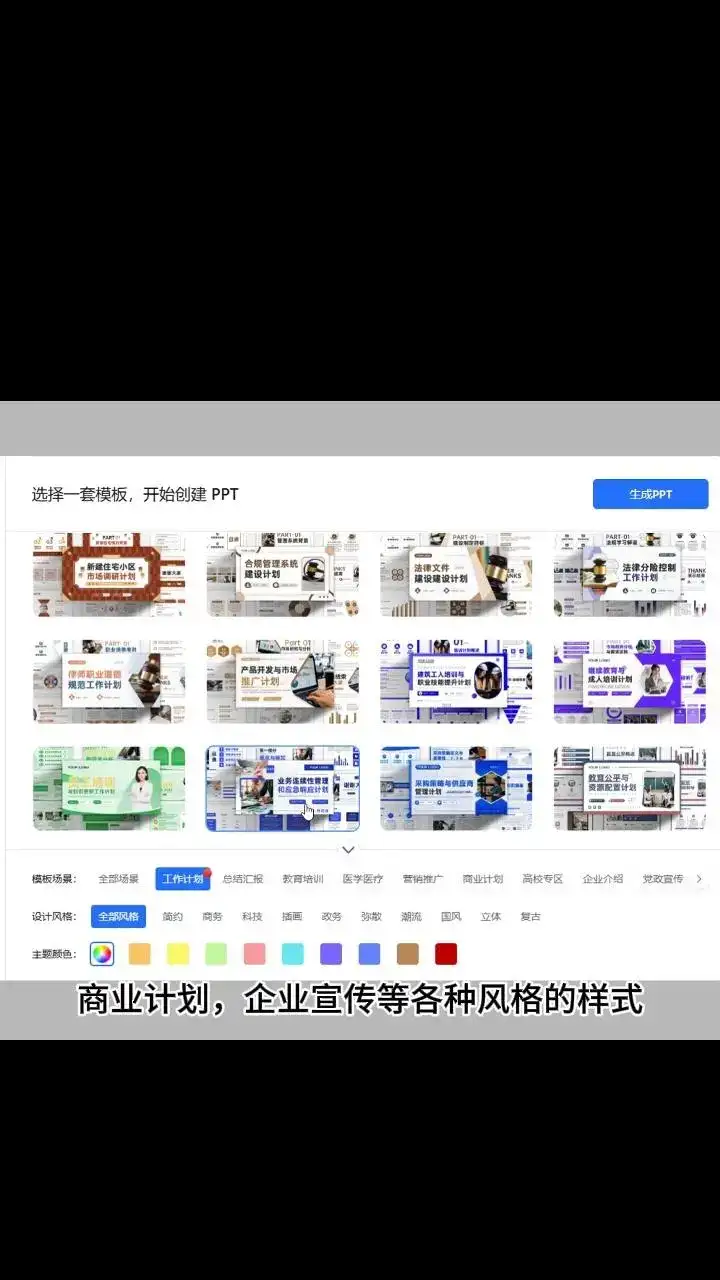 AI自动化制作Word文档和PPT教程