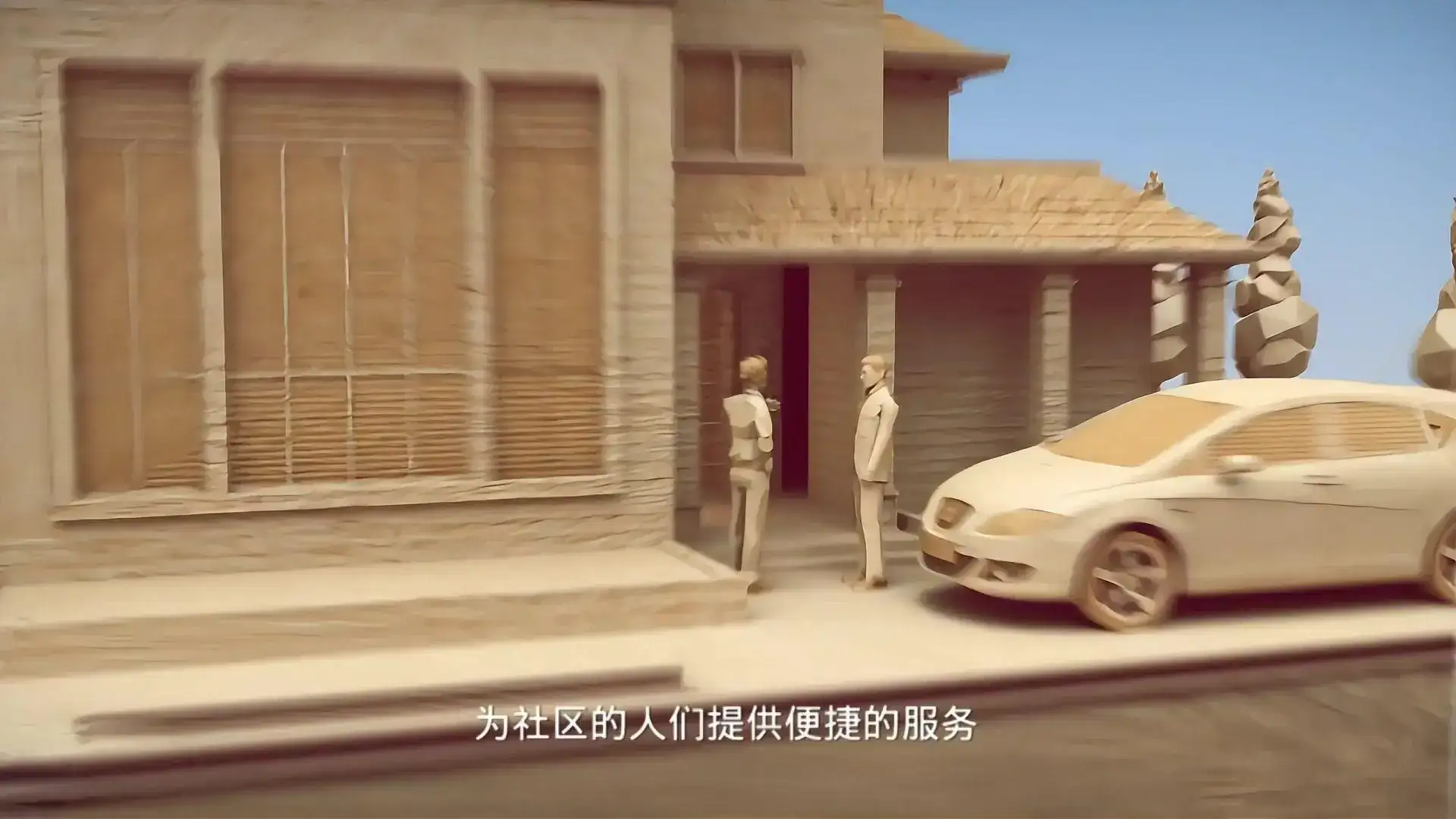 智慧社区，让生活更便捷！