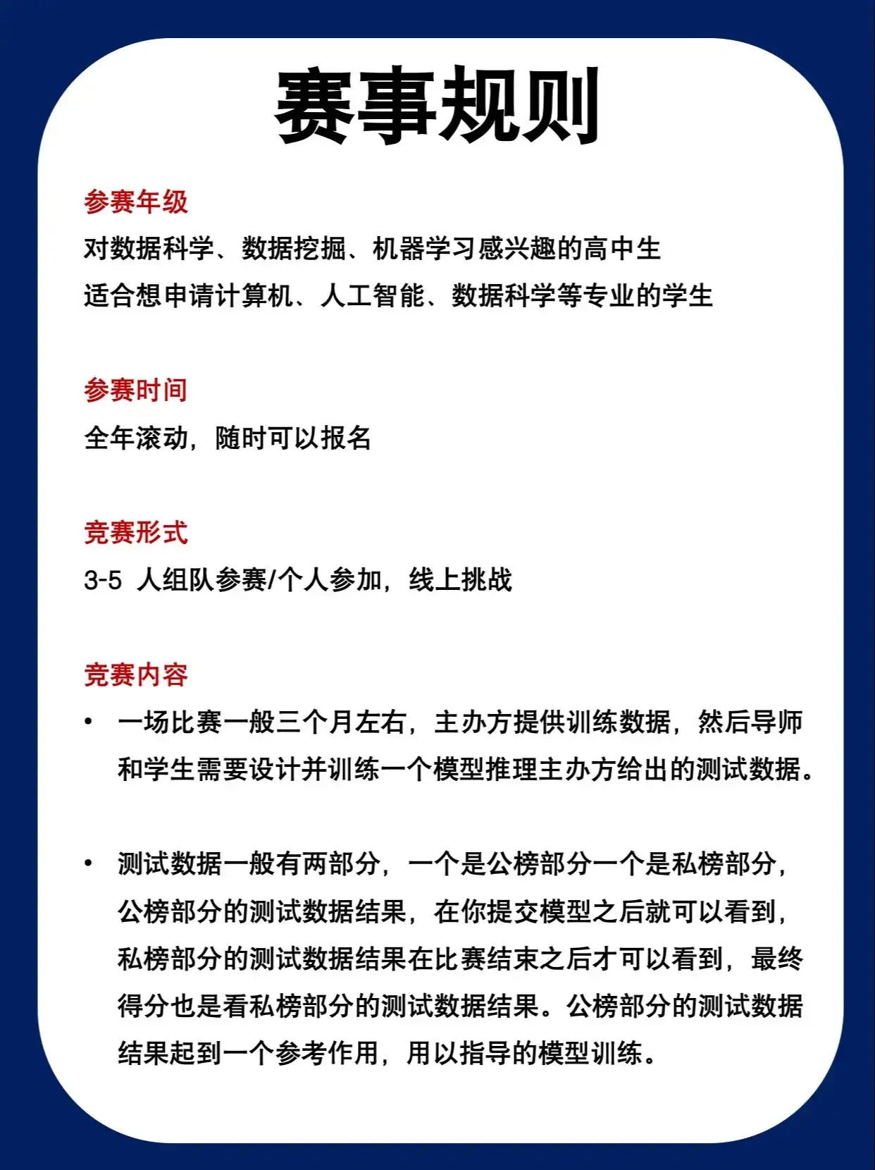 Kaggle成立于2010年，是一个进行数据发掘和预测竞赛的在线平台