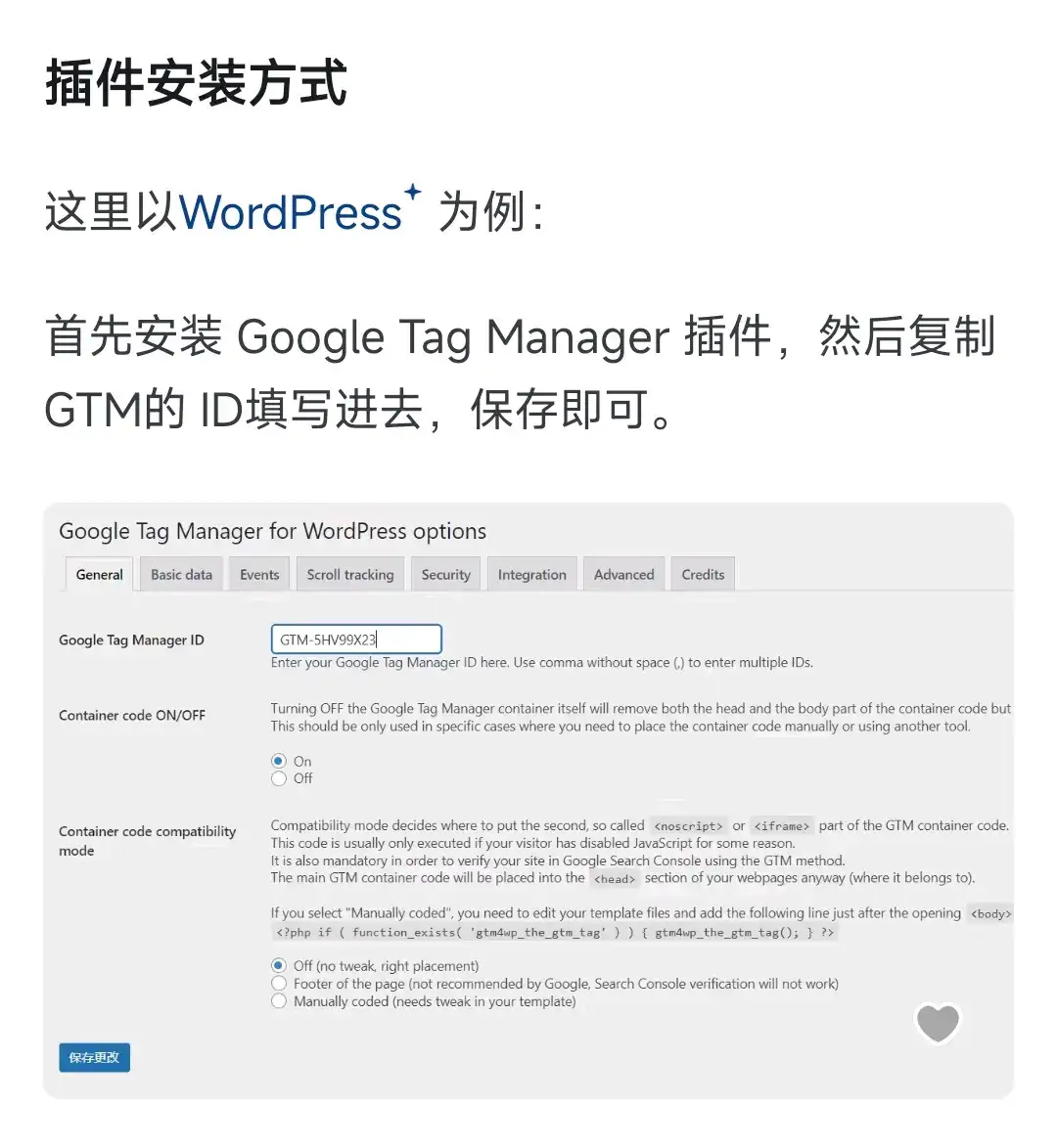 Google Ads转化追踪代码安装教程