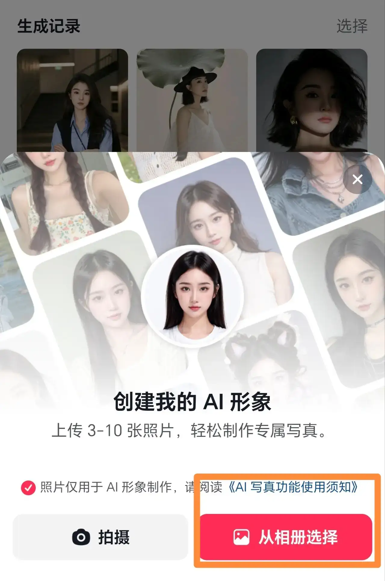 AI详细步骤来啦…