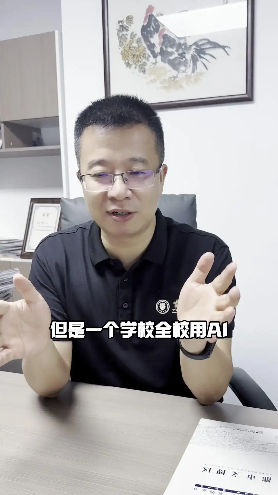 AI教育新时代：清华引领，多方共进！1.清华大学全校引入AI，新生配AI学伴，开展众多AI课程及教学试点