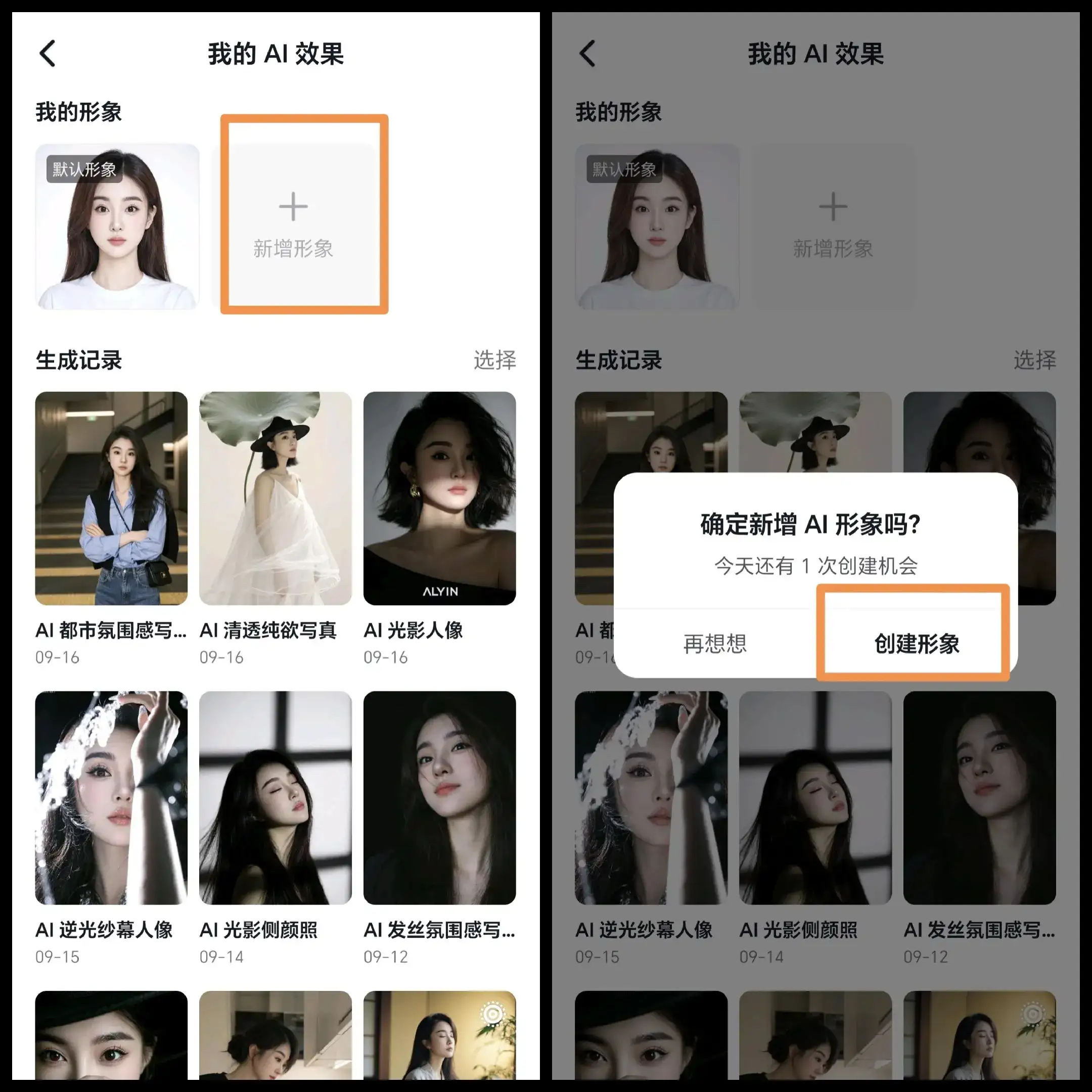 AI详细步骤来啦…