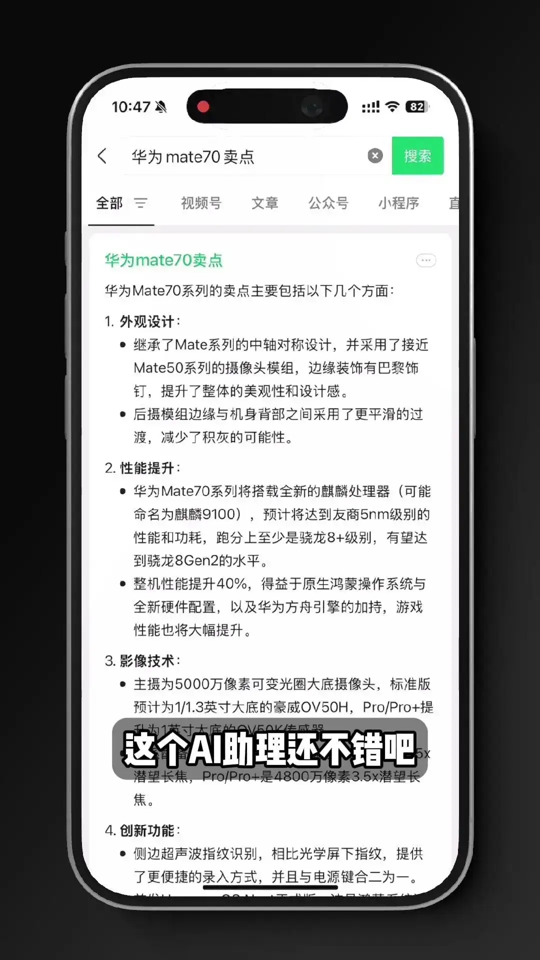 微信里的AI助理