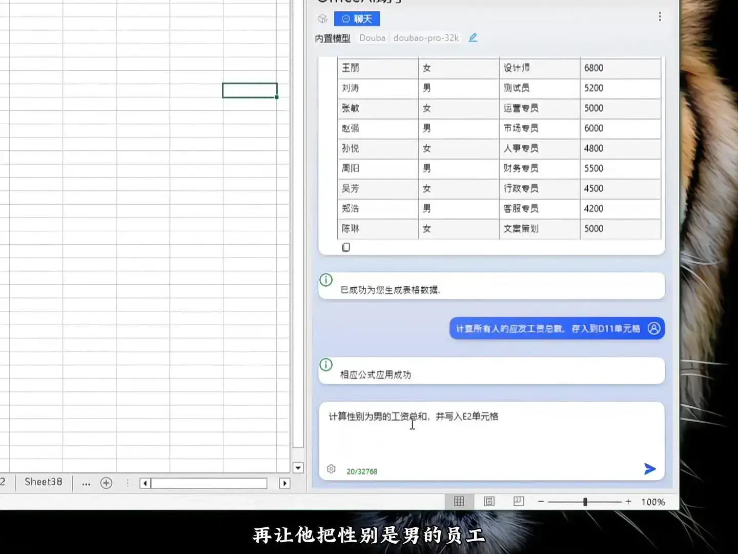 Excel接入AI,生产力爆棚!