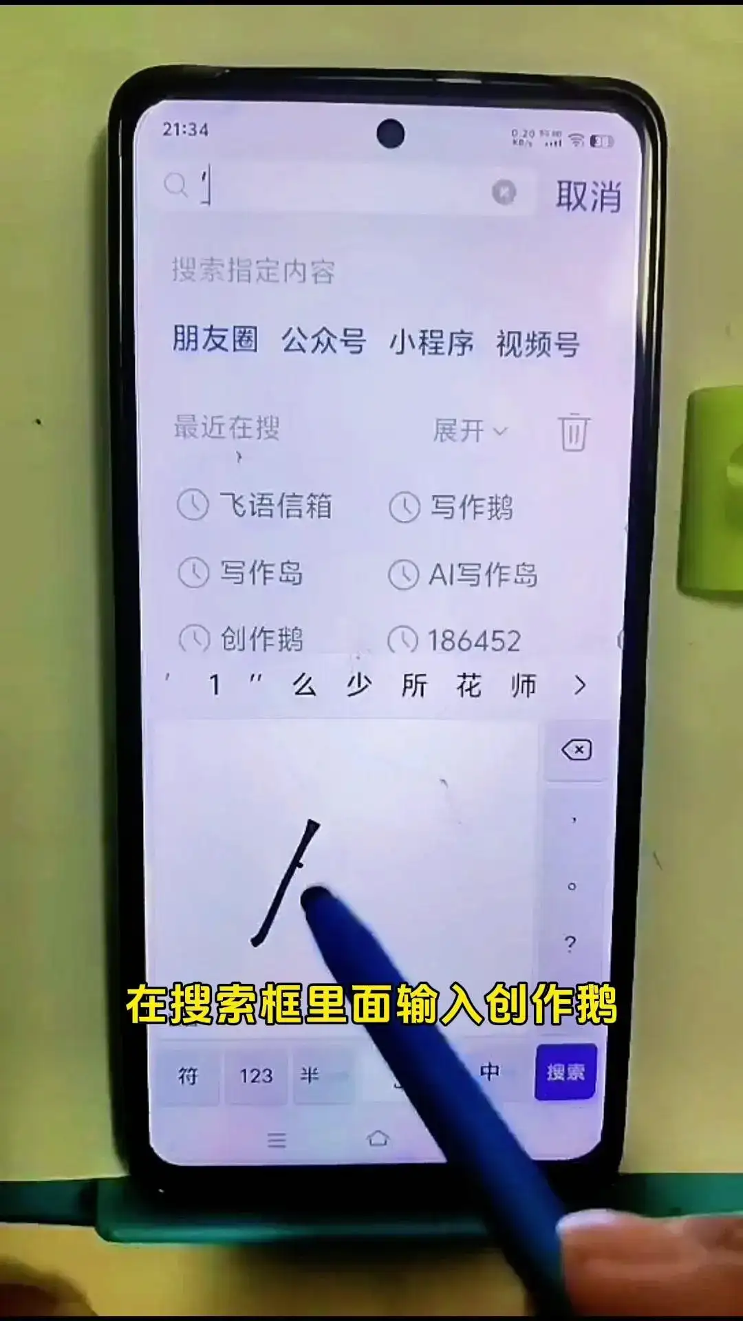 微信支持AI功能，强大又实用