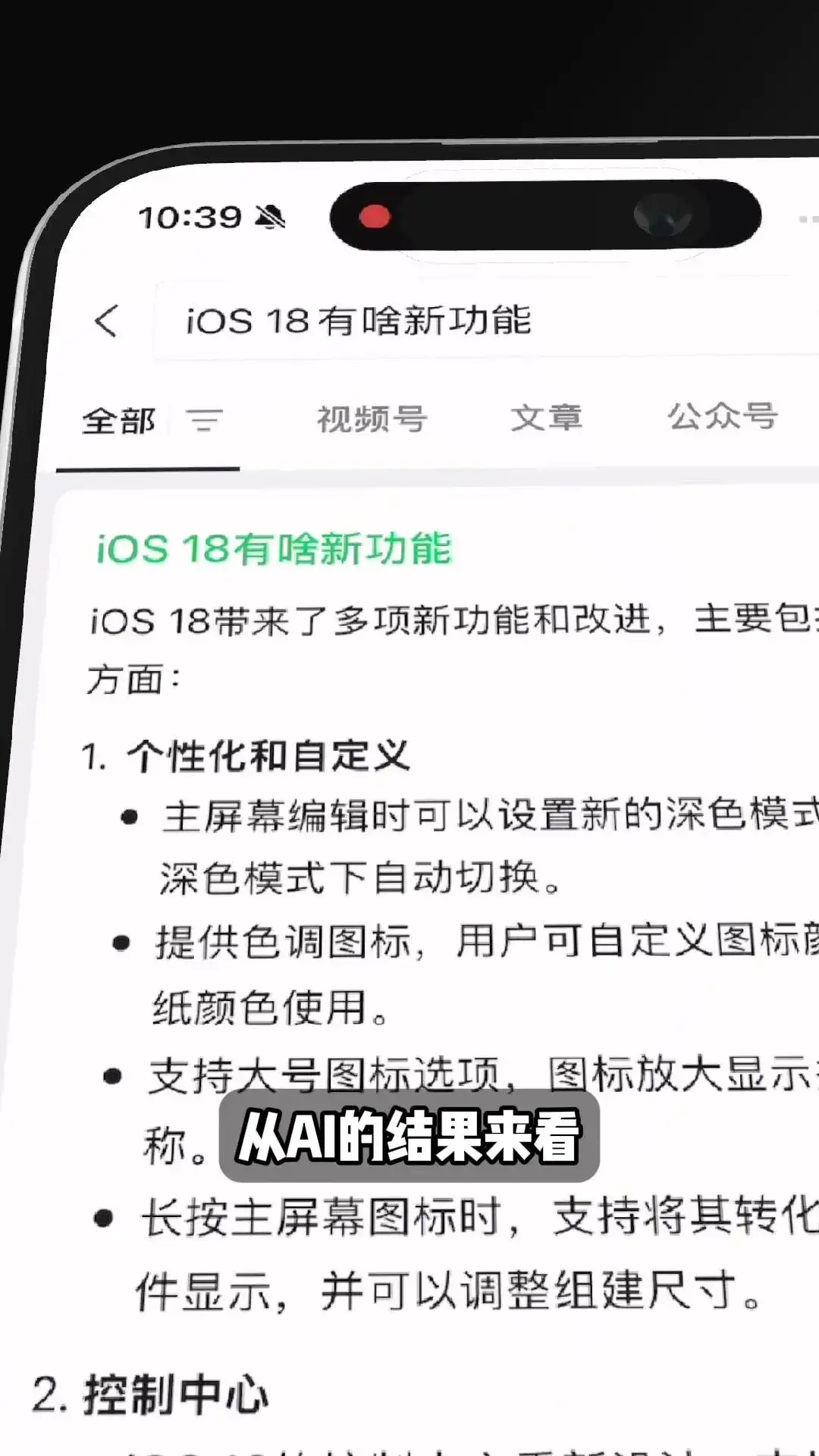 微信里的AI助理