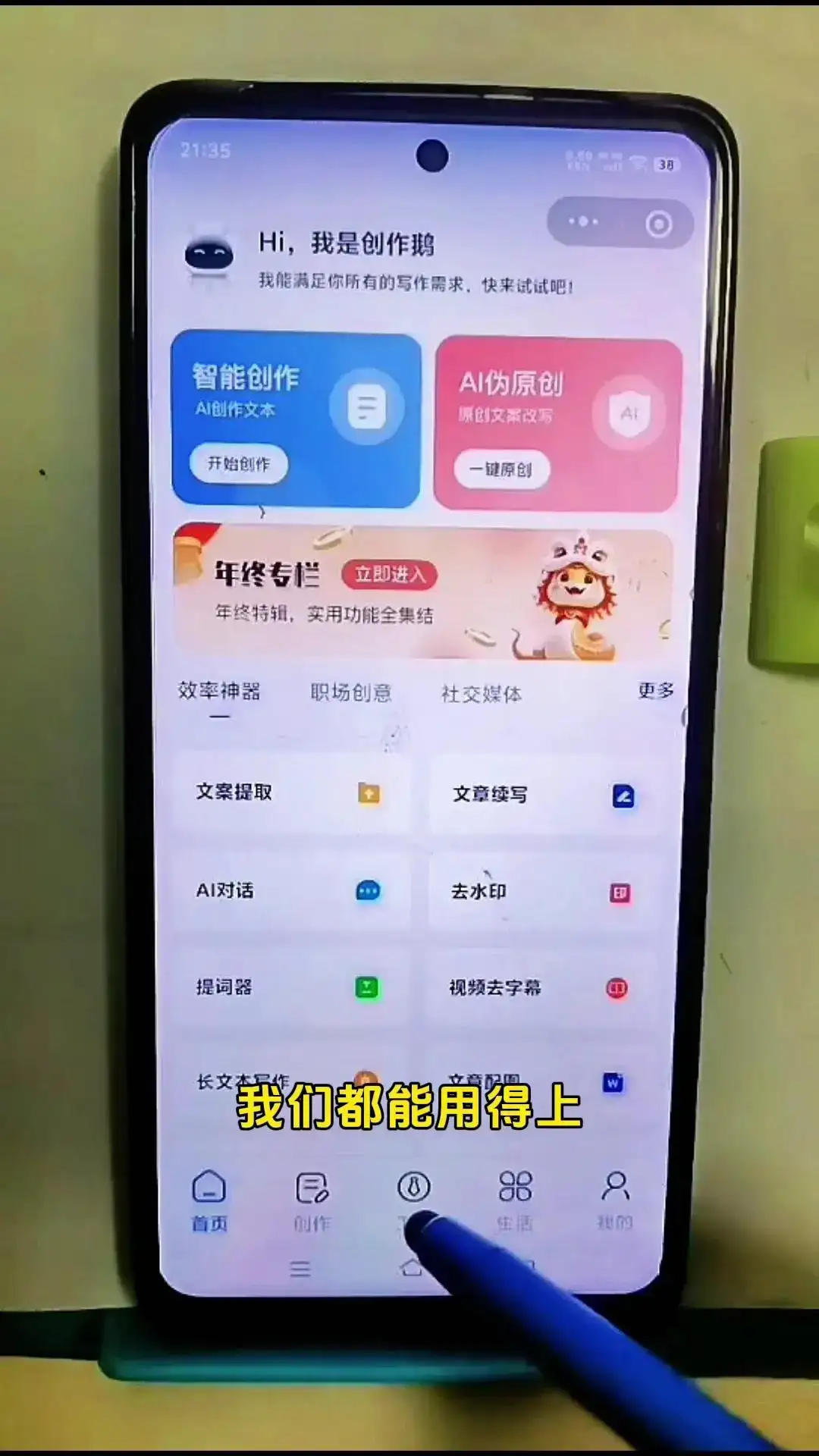 微信支持AI功能，强大又实用