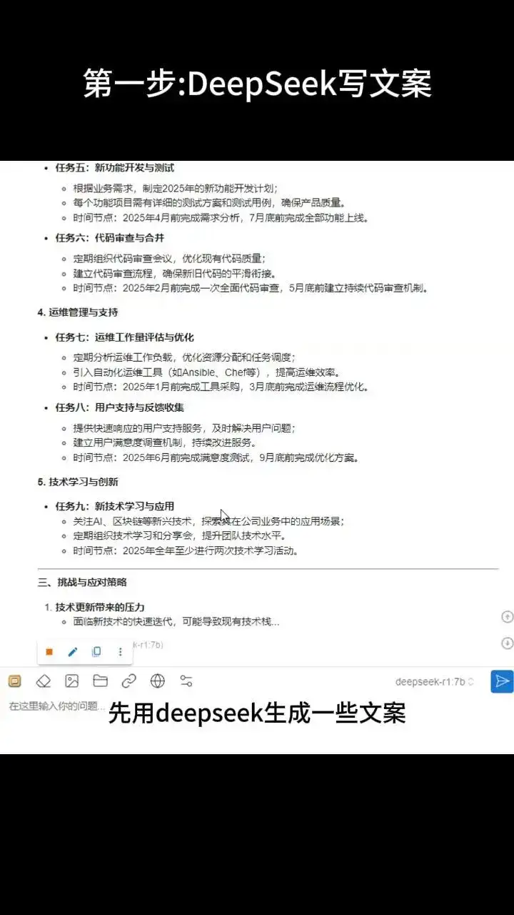 AI自动化制作Word文档和PPT教程