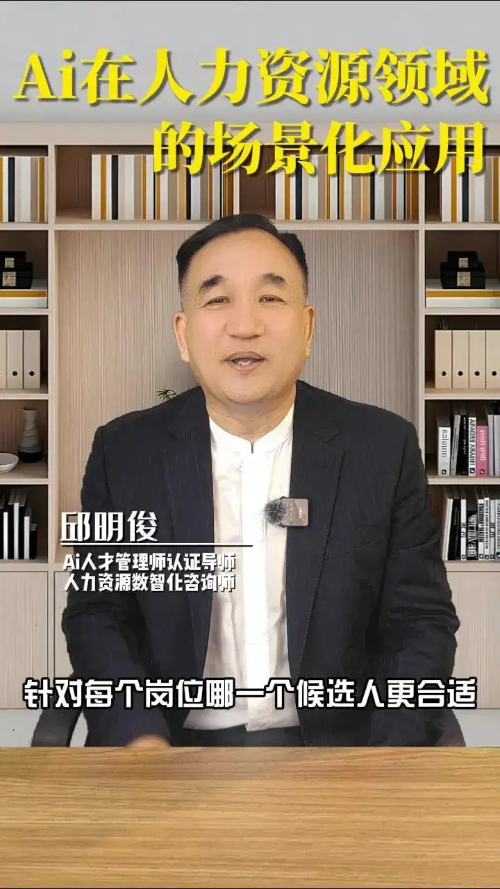 AI在人力资源领域的应用会越来越广