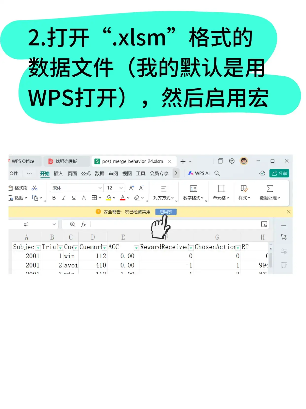 用AI轻松搞定Excel省时小技巧