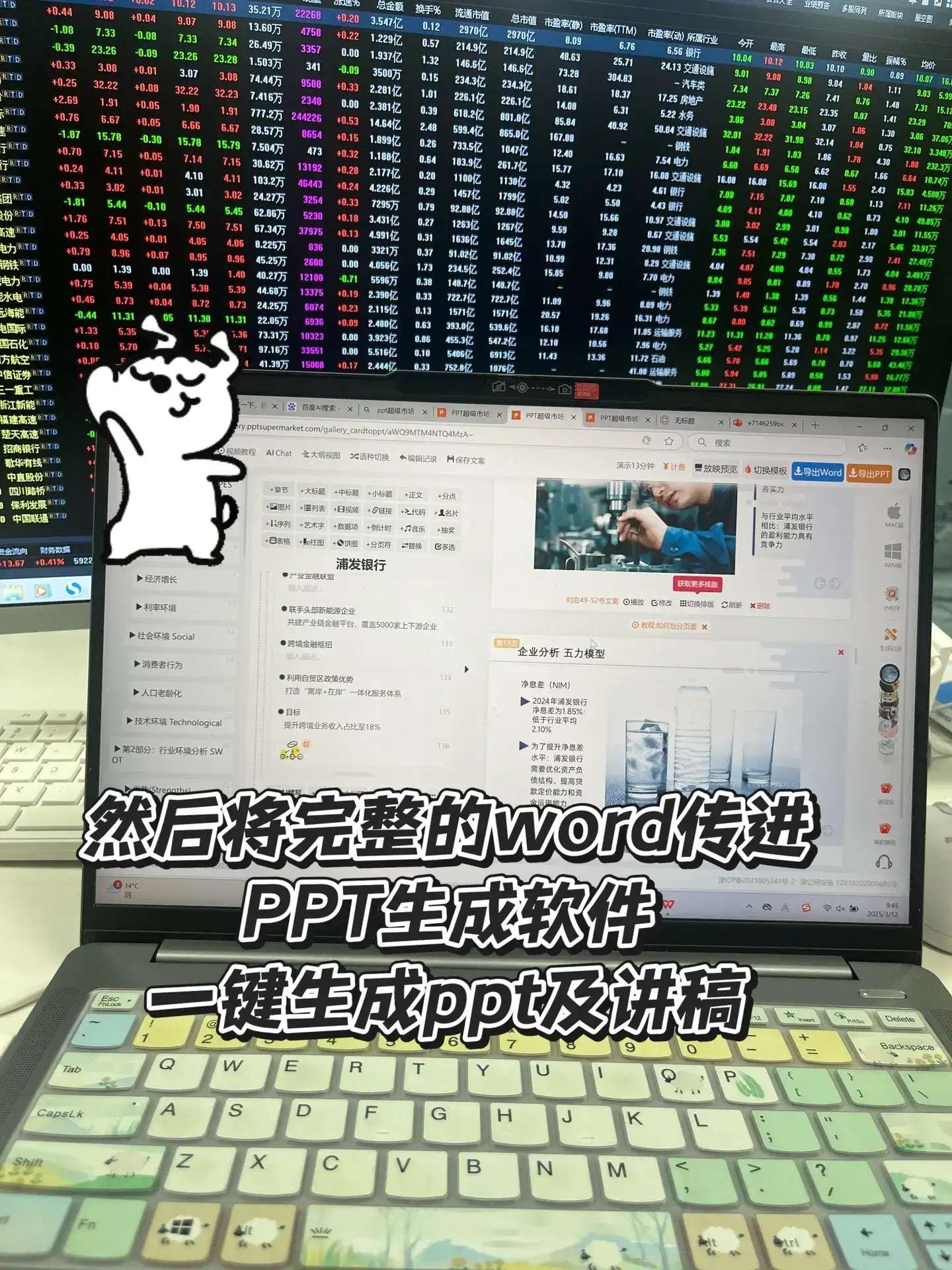 太好了是AI大学生有救了